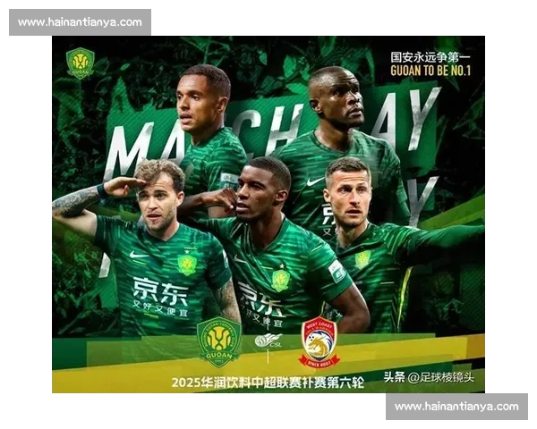 国安击败西海岸追平申花登顶,争冠形势白热化